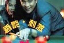 迷情司机电影在线观看,激情迷途，情感漩涡的惊悚之旅