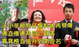 爆料狗仔直播带货视频下载,狗仔直播视频下载事件深度解析