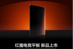 红魔9最新爆料信息图片,电竞级性能与全新设计曝光，视觉盛宴即将开启