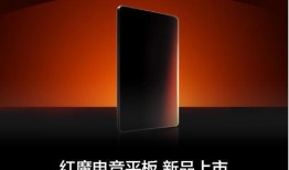 红魔9最新爆料信息图片,电竞级性能与全新设计曝光，视觉盛宴即将开启