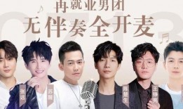 再就业男团娱乐爆料,揭秘明星转型幕后故事