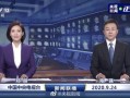 新闻联播爆料入口,揭秘重大事件背后真相