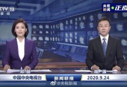 新闻联播爆料入口,揭秘重大事件背后真相
