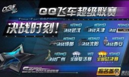 qq飞车游戏最新爆料视频,揭秘游戏全新赛道与炫酷技能！