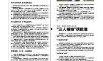 温州法律新闻爆料,聚焦最新案件与法律动态