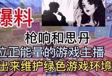 金华渣男爆料视频大全最新,揭秘渣男真面目，警惕身边人！