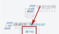 今日头条爆料百色,今日头条独家爆料，揭秘背后真相！”