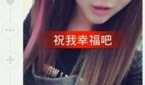 周qq前女友爆料视频是真的吗,真相还是谣言？