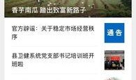 新闻自助爆料平台,打造透明社会新窗口