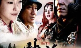 神话成龙在线观看,传奇英雄的传奇征程