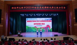 师大附中爆料新闻事件,揭秘校园事件背后的真相