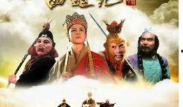 电视剧西游记在线观看,在线观看，探寻取经之路的奇幻之旅