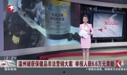 温州法律新闻爆料,聚焦最新案件与法律动态