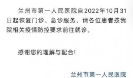 兰州市最新防疫消息爆料,强化措施，共筑健康防线