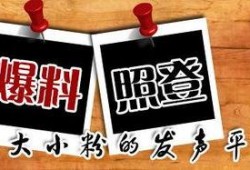 新闻自助爆料平台,打造透明社会新窗口