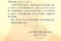 福田学位爆料最新消息,最新动态揭秘，学位分配新趋势一览