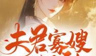 吃瓜博主小说免费阅读,揭秘吃瓜博主小说免费阅读背后的故事