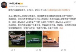 孙少军爆料小鹏视频,揭秘科技巨头背后的真相